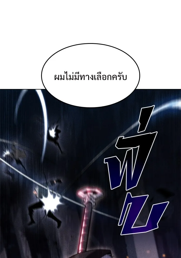 ผู้เล่นหน้าใหม่เลเวลแมกซ์ ตอนที่ 78 วิธียิงธนูของรอยัลเพลเยอร์ รูปที่ 116