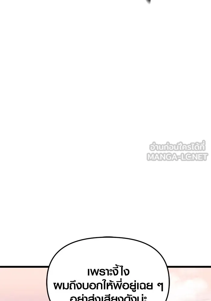 พลิกชะตาคว้าไอเทมระดับเทพ ตอนที่ 32 ฮาร์ปี้ควีน (2) รูปที่ 144