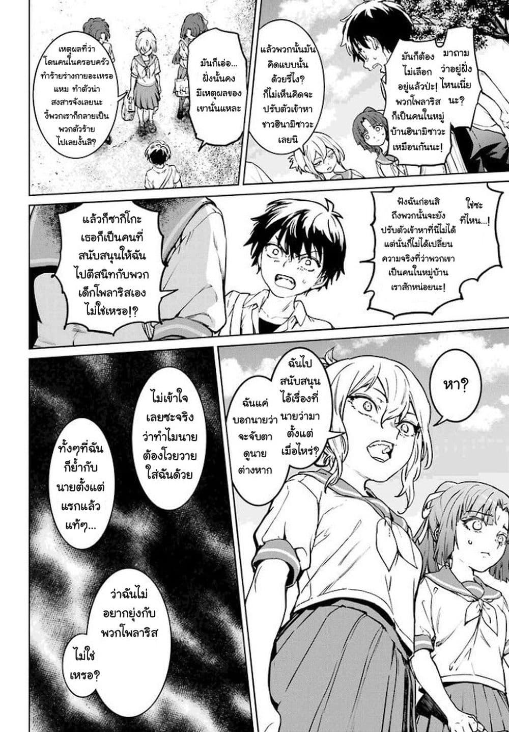 Manga-lc-com อ่านมังงะ อ่านการ์ตูน ออนไลน์ ฟรี Higurashi no Naku Koro ni Rei – Hoshiwatashi-hen ตอนที่ 1 2 3 4 5 6 7 8 9 10 11 12 13 14 ฟรี ไม่มีโฆษณา Manga-lc - อ่าน มังงะ อ่าน การ์ตูน ออนไลน์ อ่านมังงะ ฟรี