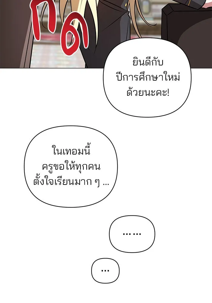 อะคาเดมีนี้เห็นทีจะเจ๊ง ตอนที่ 44 รูปที่ 29