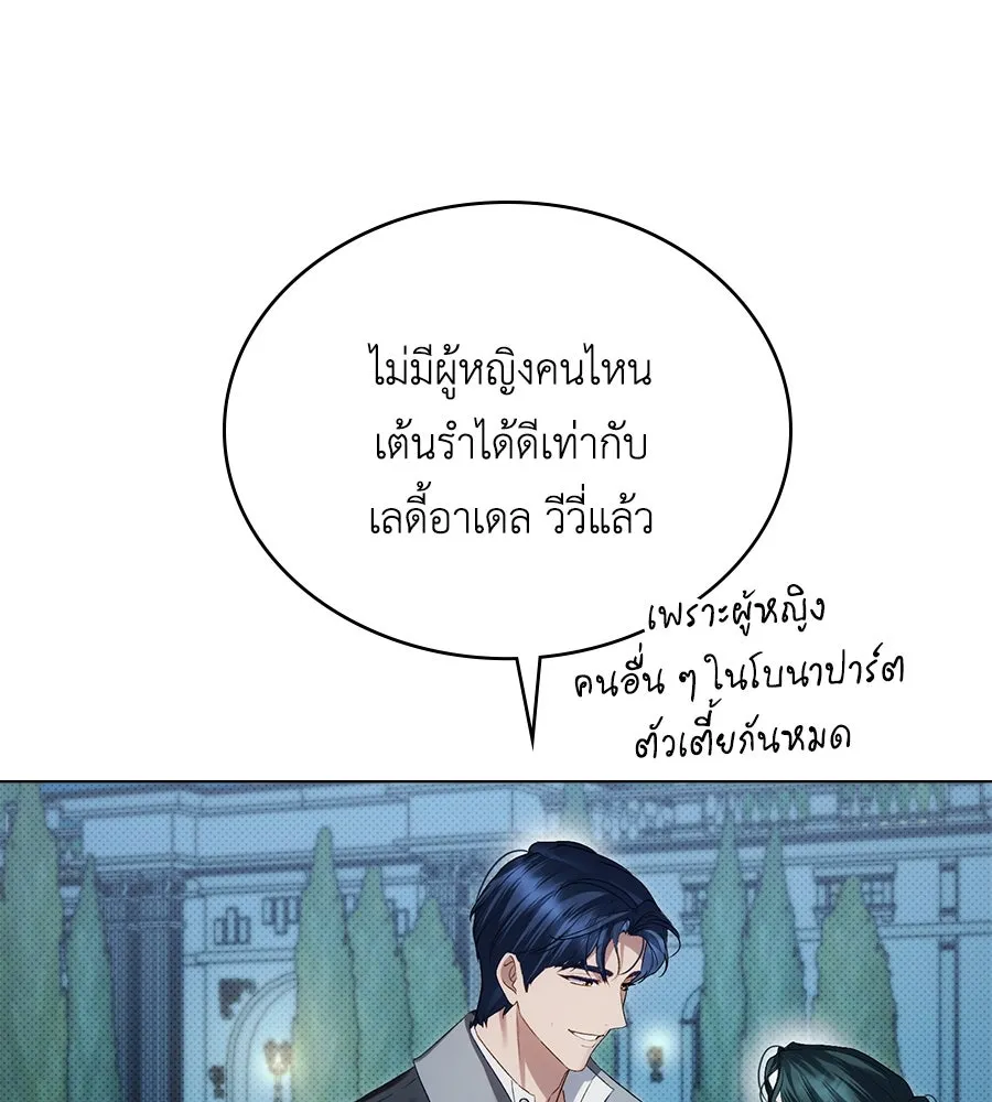เล่ห์รักชนชั้นสูง ตอนที่ 55 รูปที่ 107