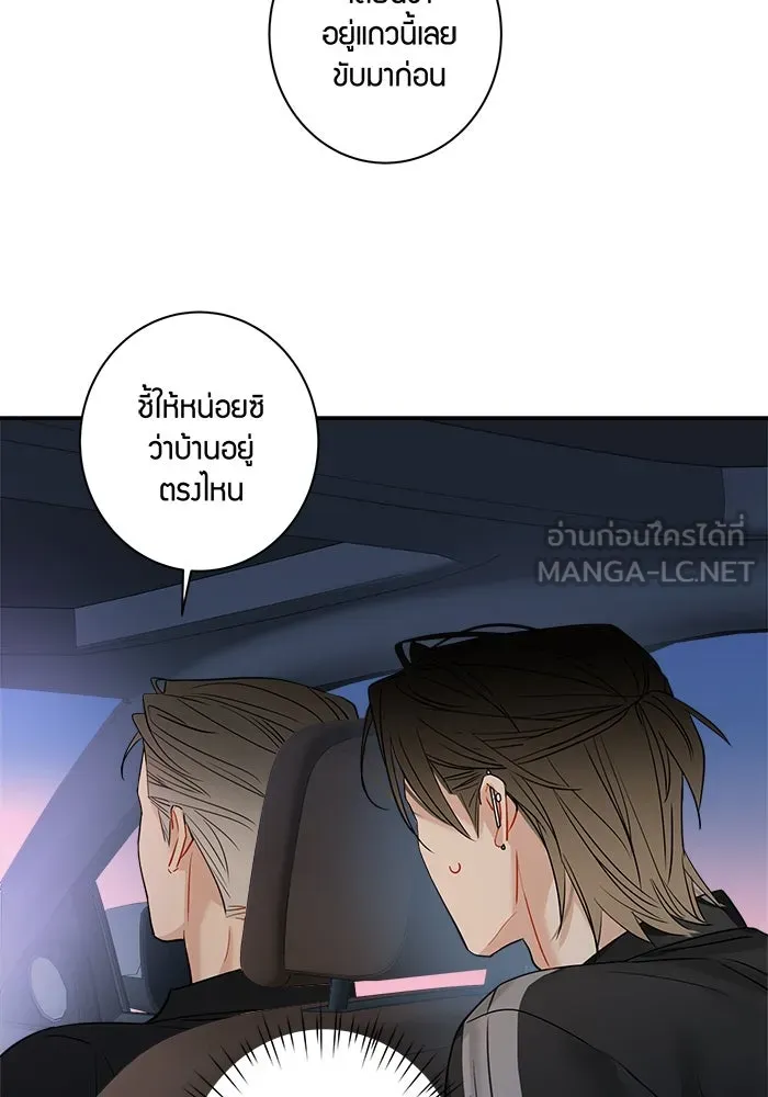 Good Gosh Daddy ตอนที่ 3 พี่สาว รูปที่ 27