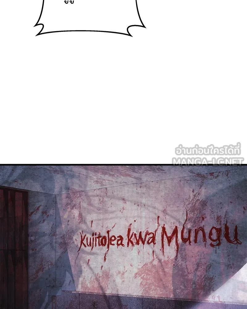 สัปดาห์นี้งดอัปตอนใหม่ ตอนที่ 44 รูปที่ 45