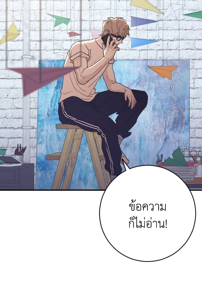 รักไร้ราคา ตอนที่ 18 รูปที่ 41