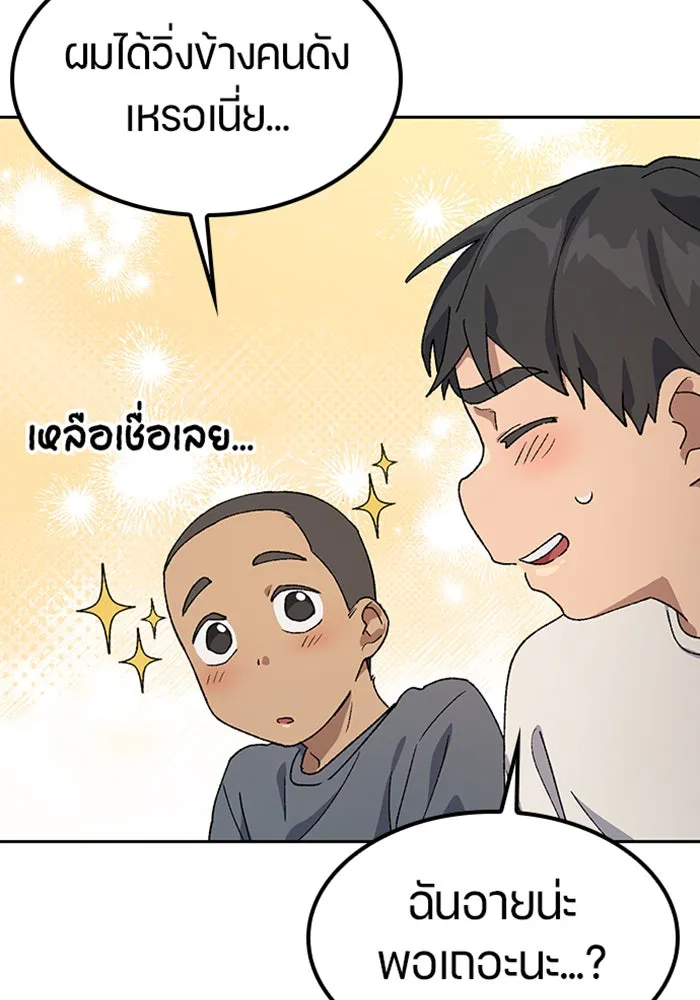 ตั้งแคมป์ฮีลใจในต่างโลก ตอนที่ 51 รูปที่ 43
