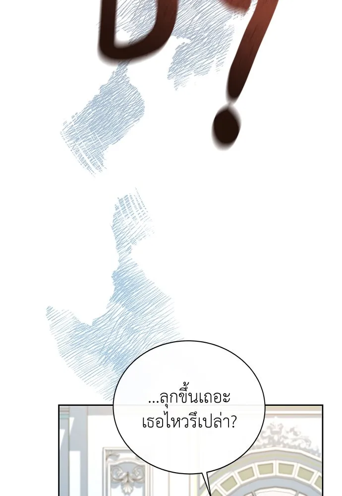 สาวใช้อย่างฉัน ขอเลือกหันหลังให้นาย ตอนที่ 4 รูปที่ 47