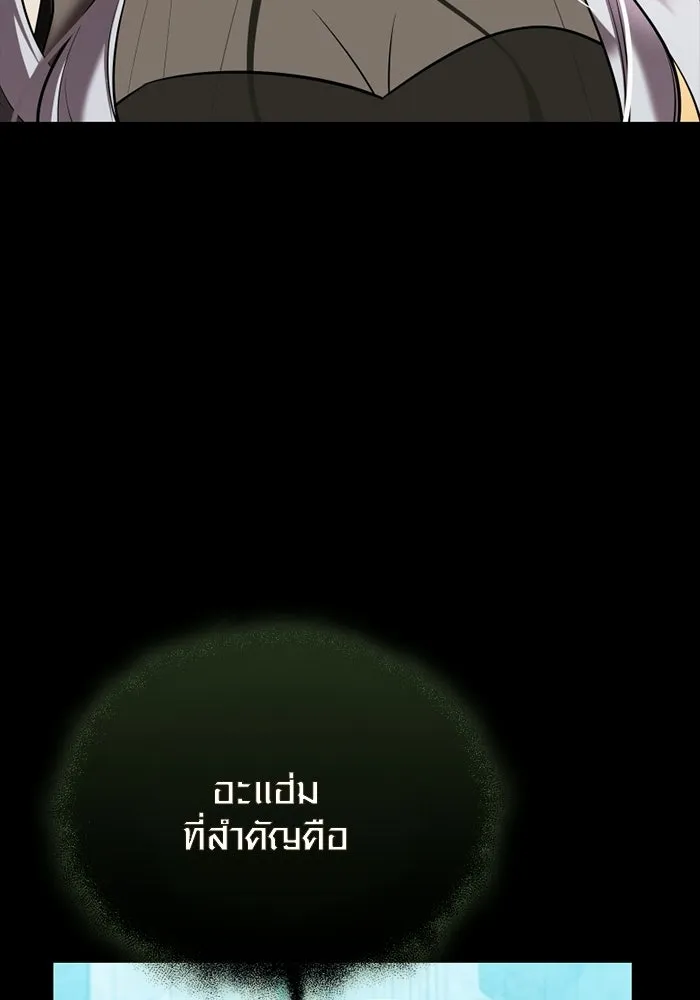 พลิกชะตาคว้าไอเทมระดับเทพ ตอนที่ 60 ลิมิต เบรกเกอร์ (2) รูปที่ 119