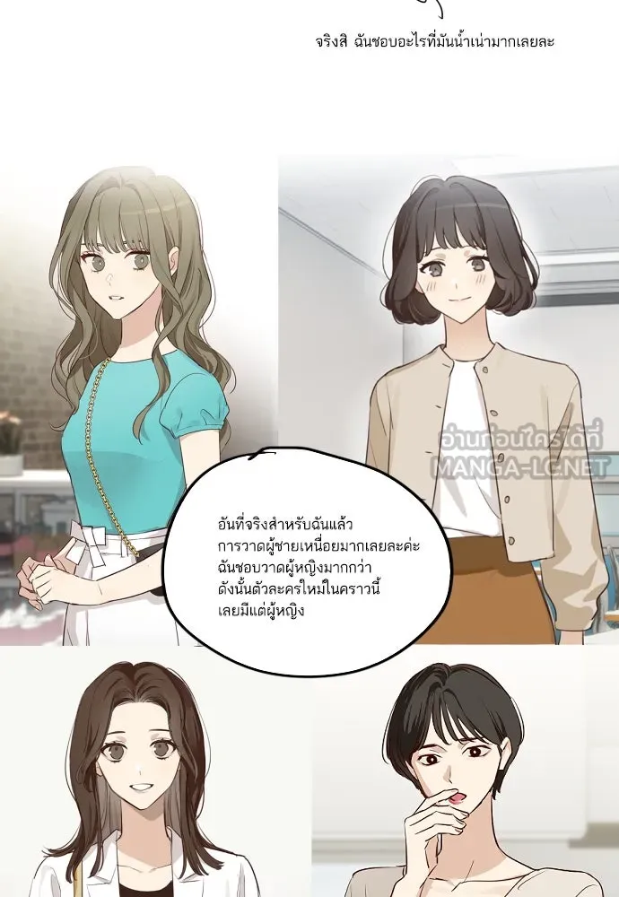 ฉันเปล่าร้องไห้ซะหน่อย ตอนที่ บทส่งท้าย รูปที่ 9