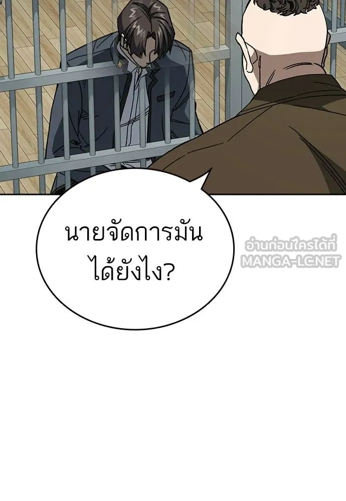 Study Group ตอนที่ 312 รูปที่ 57