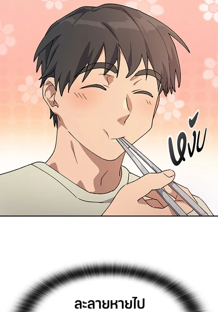 ตั้งแคมป์ฮีลใจในต่างโลก ตอนที่ 56 รูปที่ 86