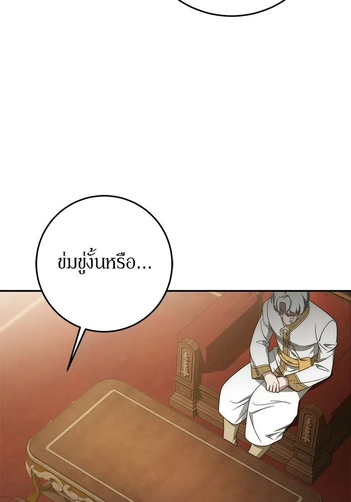 เบื้องหลังรอยยิ้มของเจ้าหญิง ตอนที่ 102 รูปที่ 82