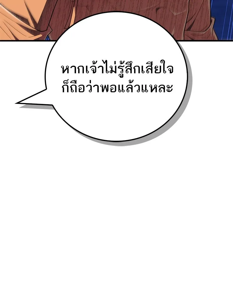 สุดยอดเทรนเนอร์แห่งยุทธภพ ตอนที่ 70 มังกรเทพแห่งหัวซาน รูปที่ 85
