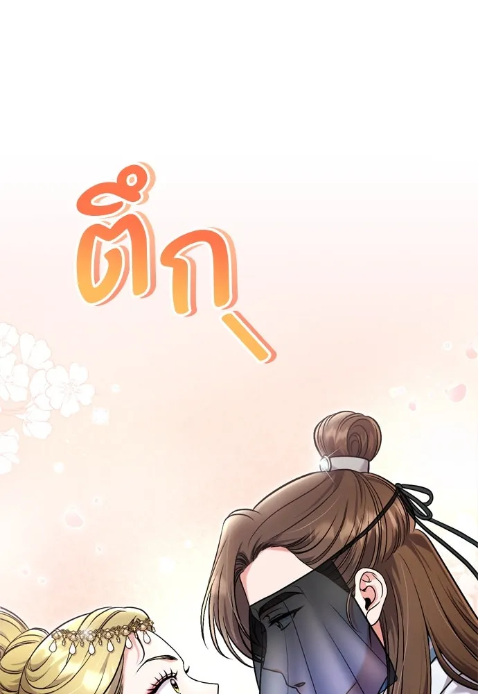 ข้าเนี่ยนะเป็นพระสนม ตอนที่ 25 เจ้าก็มีเรื่องเจ็บปวดเหมือนกัน รูปที่ 97