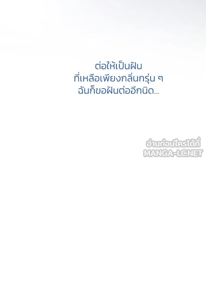 ฟิลเลียโรเซ่กับคำทำนายแห่งมงกุฎหนาม ตอนที่ 69 รูปที่ 33