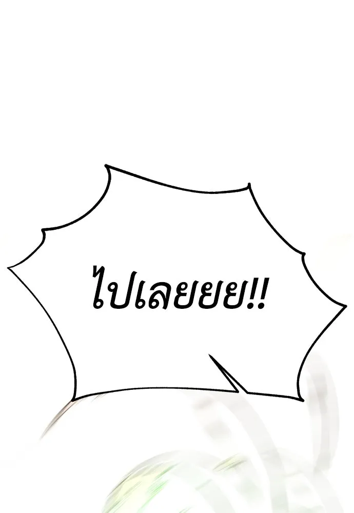 ไอ้เพลเยอร์นั่น ฉันฆ่ามันเอง ตอนที่ 28 รูปที่ 31