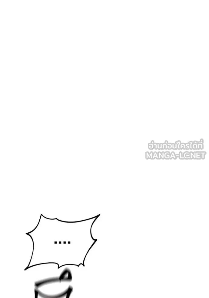 แยกร่างล่าอัตโนมัติ ตอนที่ 130 รูปที่ 79