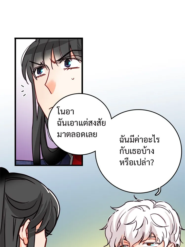 Bring the Love ตอนที่ 23 รูปที่ 44