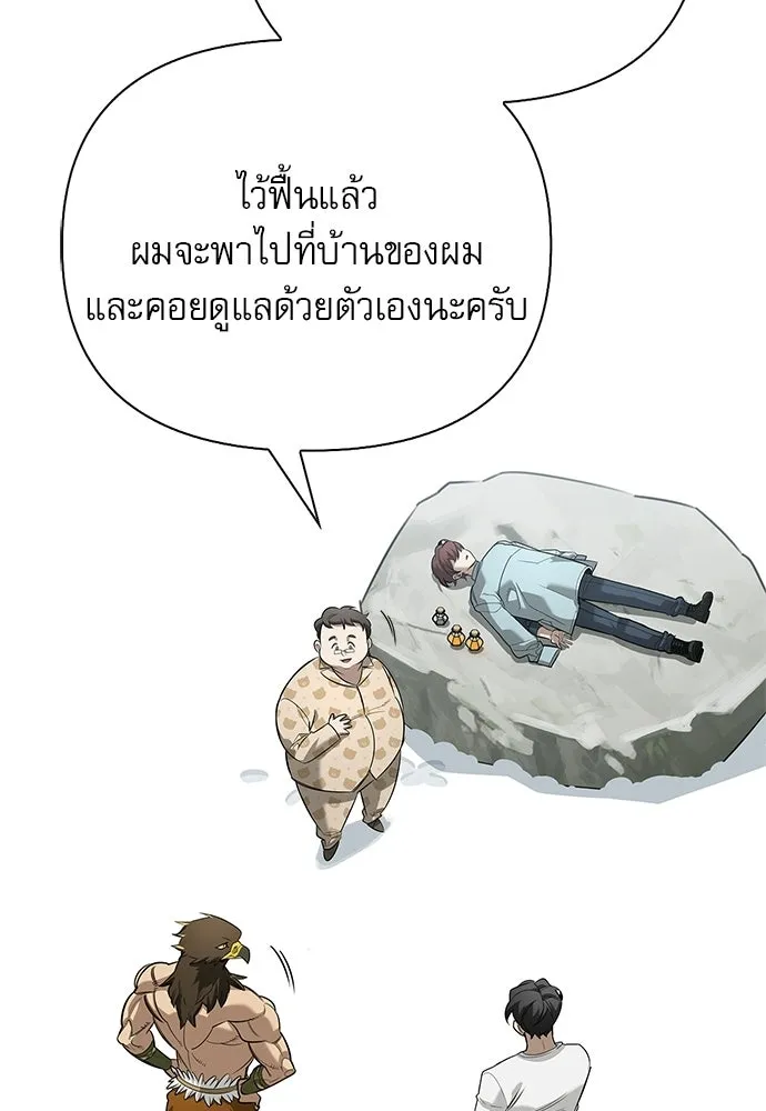 ชีวิตฮีลใจนายฮันเตอร์คลาส S ตอนที่ 27 รูปที่ 37