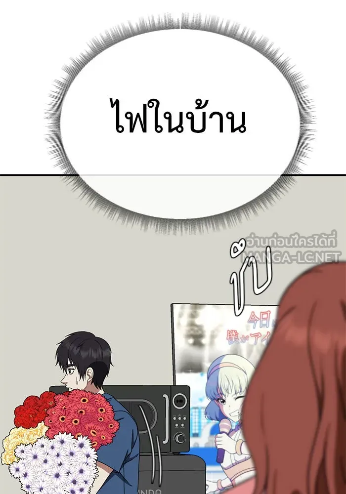 ช่วยเปลี่ยนฉันที ตอนที่ 154. ซองคโยบิน 3 รูปที่ 78