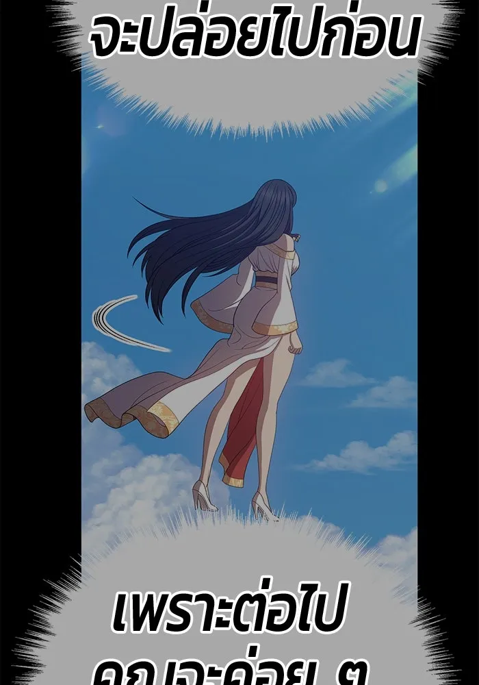 +99 ท่อนไม้พร้อมบวก ตอนที่ 59 รูปที่ 119