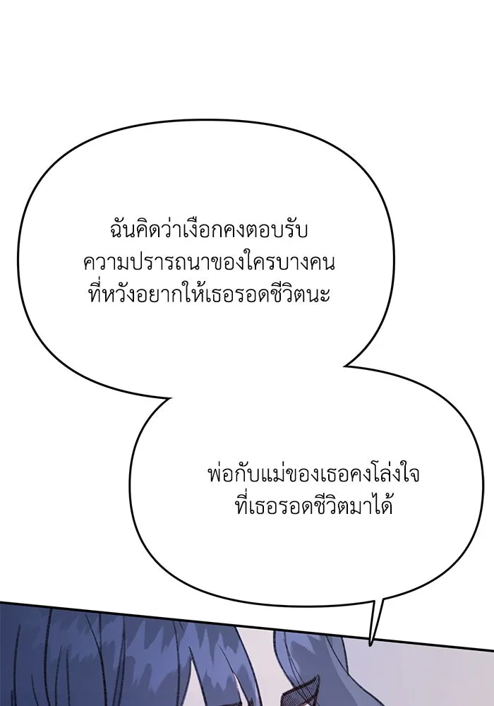 รักน้ำ รักปลา รักเธอนะ ตอนที่ 27 ปลาที่ไว้ใจไม่ได้ รูปที่ 22