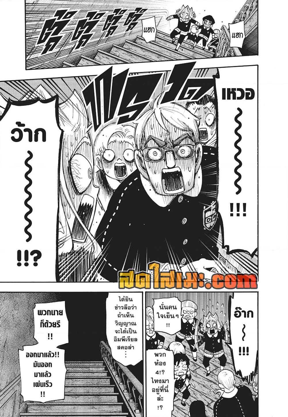 Manga-lc-com อ่านมังงะ อ่านการ์ตูน ออนไลน์ ฟรี Spy X Family ภารกิจลับครอบครัววายป่วง ตอนที่ 1 2 3 4 5 6 7 8 9 10 11 12 13 14 ฟรี ไม่มีโฆษณา Manga-lc - อ่าน มังงะ อ่าน การ์ตูน ออนไลน์ อ่านมังงะ ฟรี