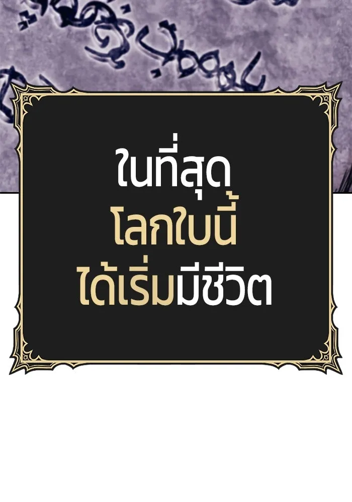 +99 ท่อนไม้พร้อมบวก ตอนที่ 52 งานเลี้ยง รูปที่ 11