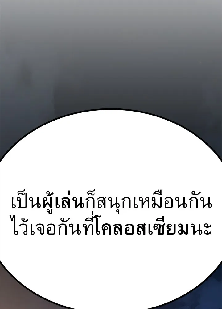 ราชาลานประลอง ตอนที่ 20 รูปที่ 203