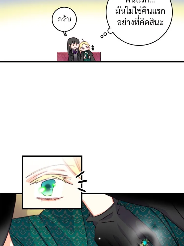 Bring the Love ตอนที่ 74 รูปที่ 20