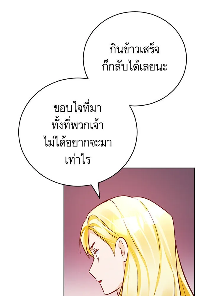 บุตรีดยุกขอไม่แต่งงานbrกับหนุ่มในฝัน ตอนที่ 57 รูปที่ 20