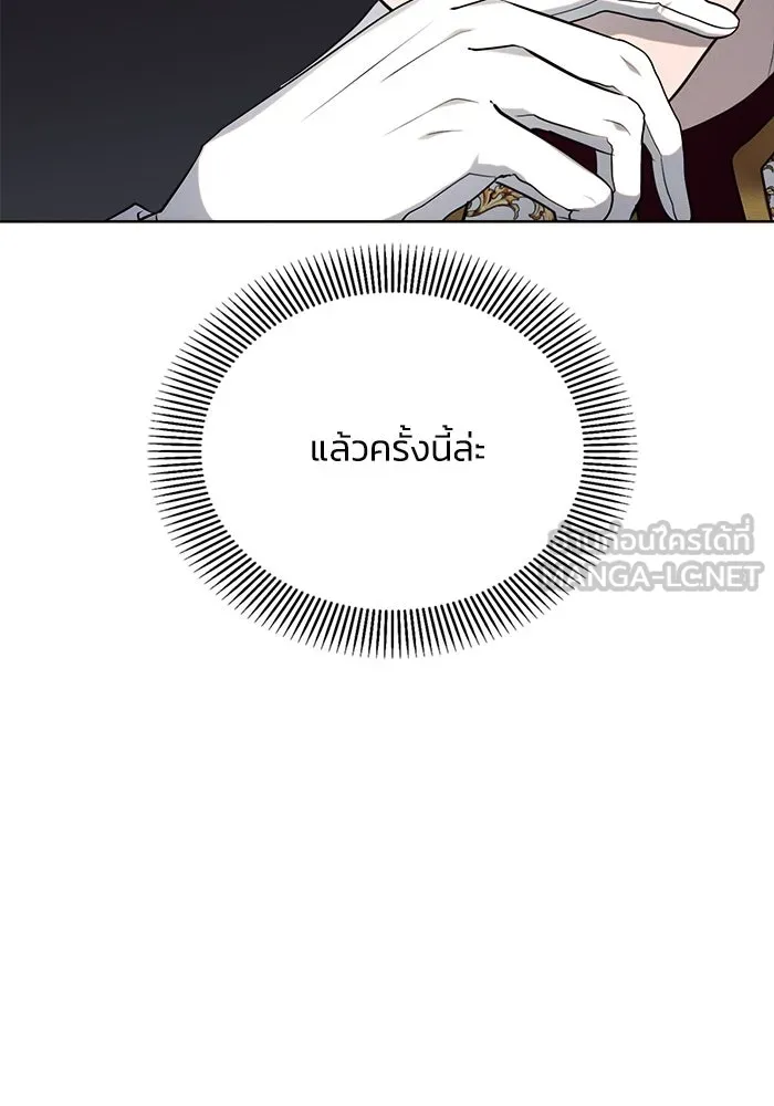 แอชสตาร์ต ตอนที่ 16 รูปที่ 96