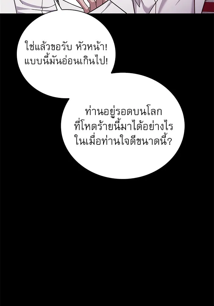 ผมไม่ได้เก่งอย่างที่คิด ตอนที่ 31 รูปที่ 94