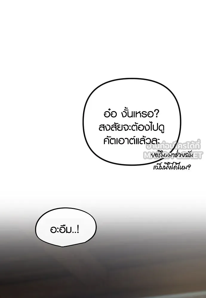 รักกันคนละครึ่งทาง ตอนที่ 49 รูปที่ 33