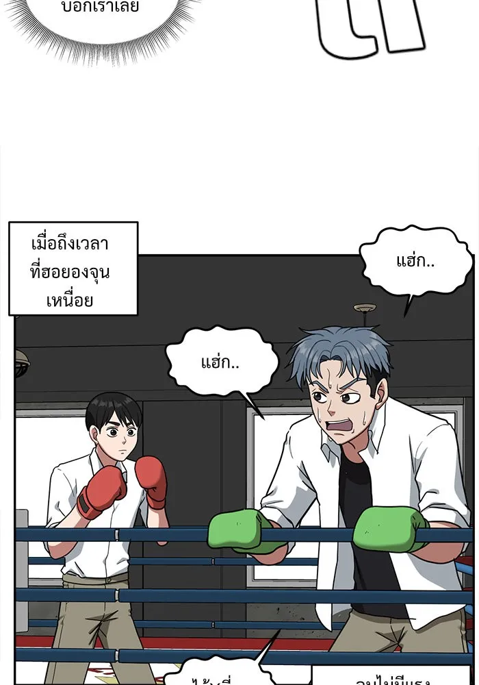 ช่วยเปลี่ยนฉันที ตอนที่ 48. แบซอนจู 14 รูปที่ 38