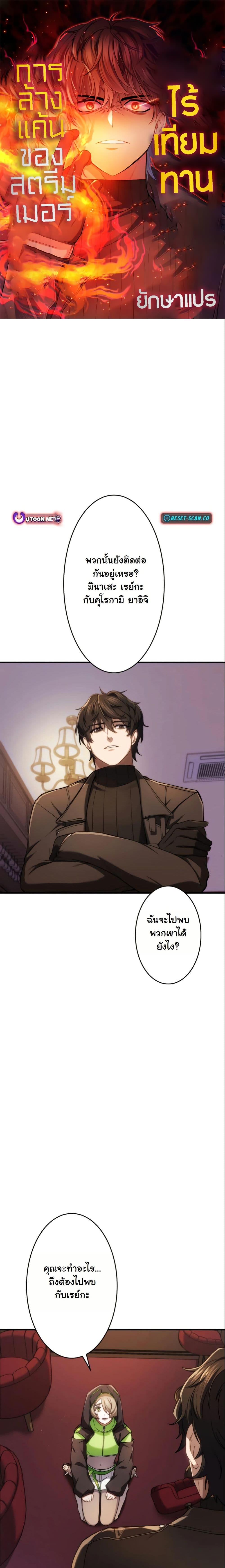 Manga-lc-com อ่านมังงะ อ่านการ์ตูน ออนไลน์ ฟรี Revenge of the Unrivaled Streamer ตอนที่ 1 2 3 4 5 6 7 8 9 10 11 12 13 14 ฟรี ไม่มีโฆษณา Manga-lc - อ่าน มังงะ อ่าน การ์ตูน ออนไลน์ อ่านมังงะ ฟรี