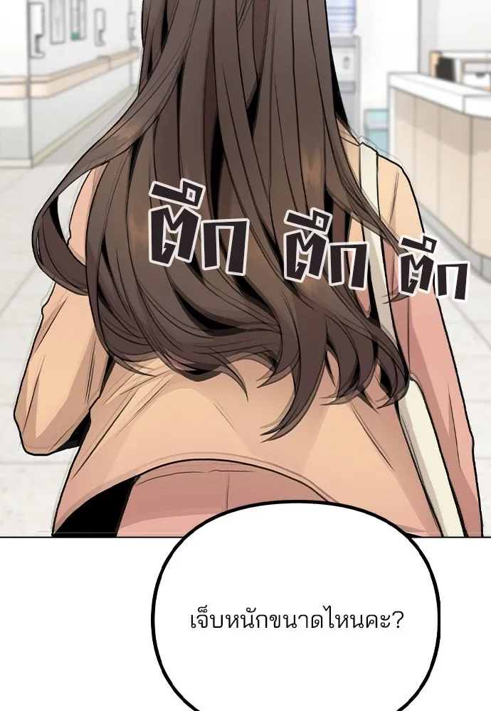 รักผิดแผน ตอนที่ 14 รูปที่ 116