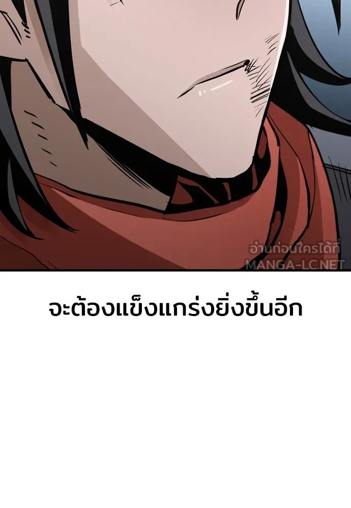 เส้นทางสู่เทพมาร ตอนที่ 20 รูปที่ 189