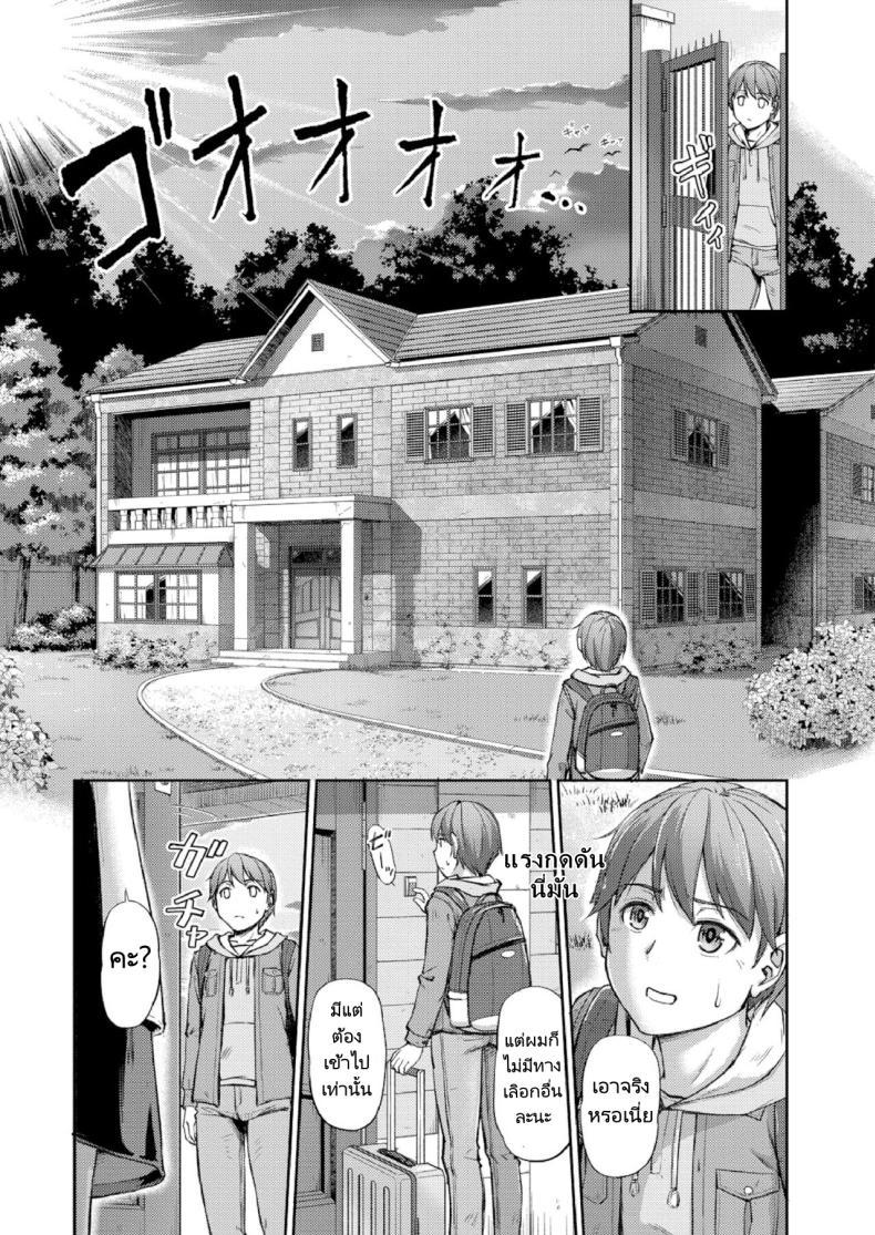 Doujin-Lc- อ่าน โดจิน มังฮวา เกาหลี ญี่ปุ่น จีน แปลไทย ชีวิตแต่ละวันในบ้านพักสุดแปลก [Urase Shioji] Youjokan no Nichijou Ch.1 ตอนที่ 1 2 3 4 5 6 7 8 9 10 11 12 13 14 ฟรี ไม่มีโฆษณา อ่าน โดจิน Manhwa เกาหลี ญี่ปุ่น จีน เรามีครบ คัดมาให้เน้นๆ โดจิน 18+ รับประกันความฟินโดย  Doujin Lc