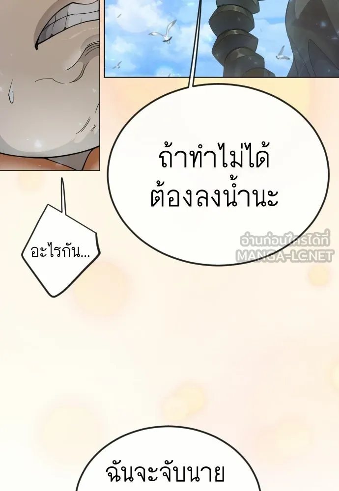 ยุคแห่งยอดมนุษย์ ตอนที่ 130 รูปที่ 33