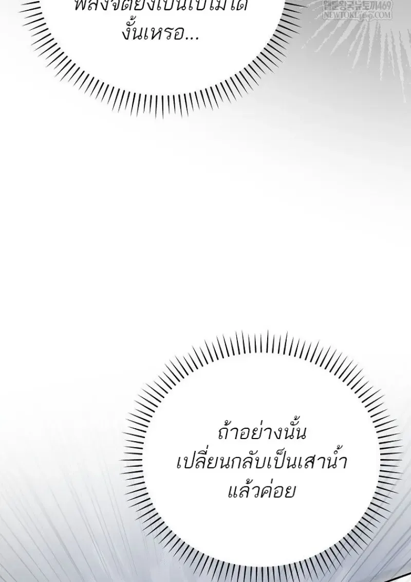 Concept Grasping Magic Genius ตอนที่ ตอนที่ 41 รูปที่ 131