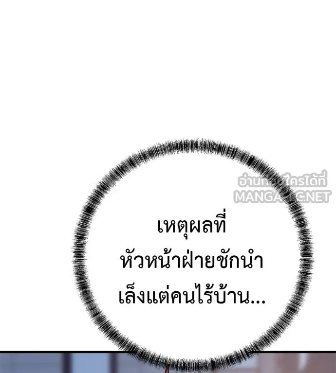 เรียกฉันว่าพระเจ้า ตอนที่ 32 รูปที่ 90