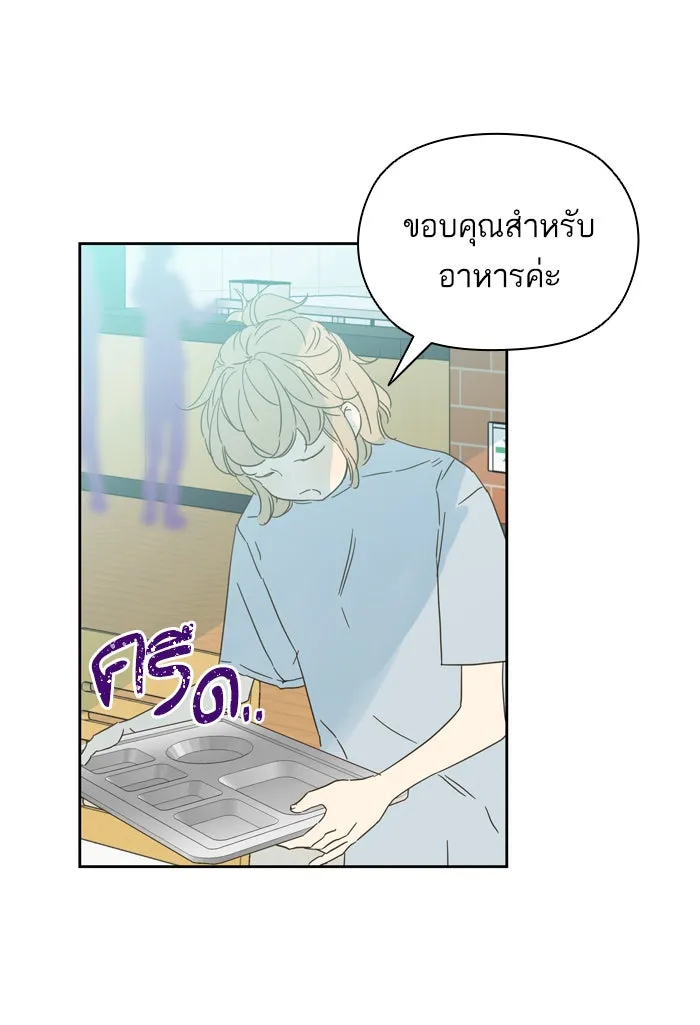 ฉันมันร้าย หรือเพราะโลกไม่น่ารัก ตอนที่ 90 รูปที่ 22