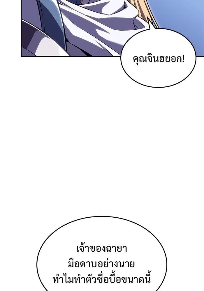 ผู้เล่นหน้าใหม่เลเวลแมกซ์ ตอนที่ 102 ทะเลสาบเกลือหัวหน้าเผ่าดูดเลื รูปที่ 110