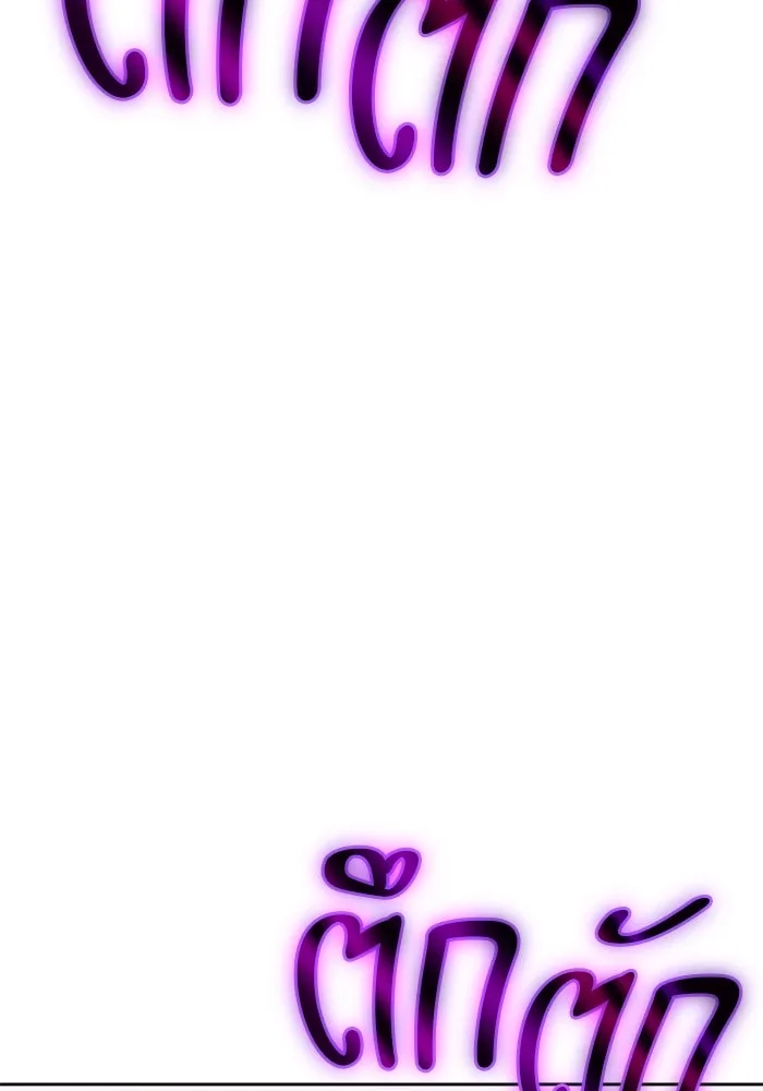 +99 ท่อนไม้พร้อมบวก ตอนที่ 8 ปนเปื้อน (3) รูปที่ 508