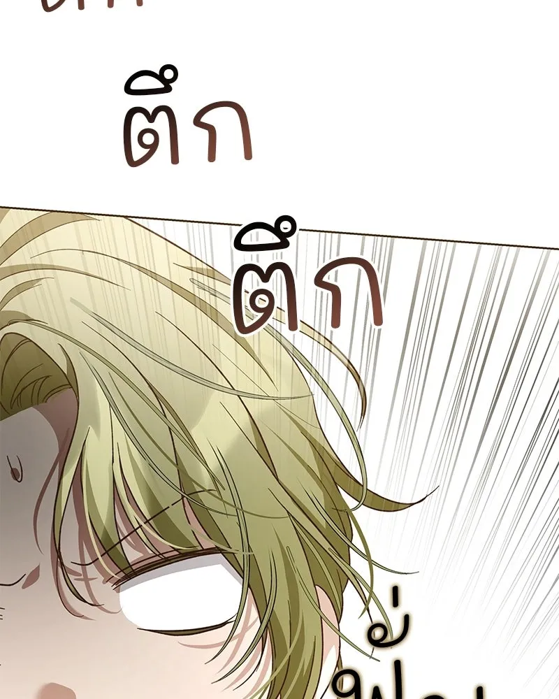 เจ้าสาวแกรนด์ดยุกปีศาจ ตอนที่ 7 รูปที่ 158