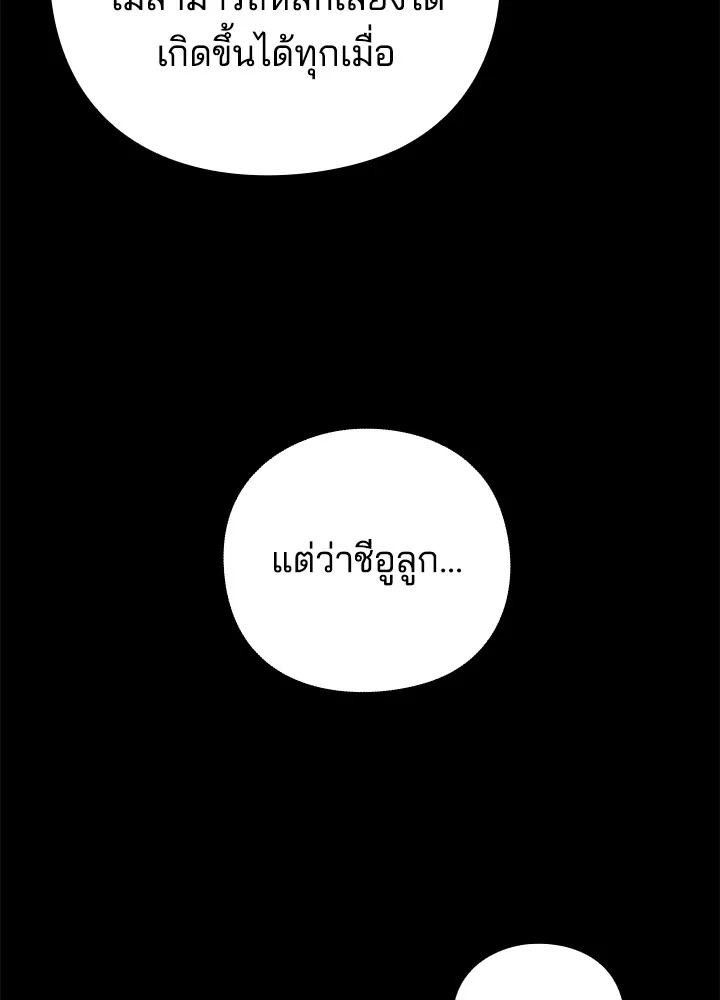 คืนแห่งโทแกบี ตอนที่ 35 รูปที่ 22