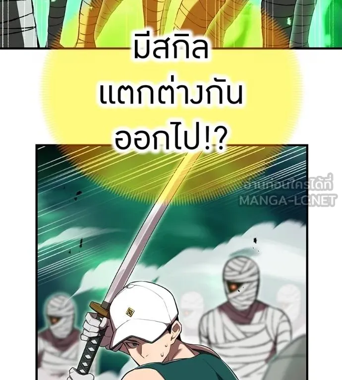 ฮันเตอร์สกิลโกง ตอนที่ 51 รูปที่ 22