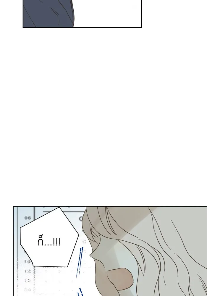 ฉันมันร้าย หรือเพราะโลกไม่น่ารัก ตอนที่ 78 รูปที่ 25