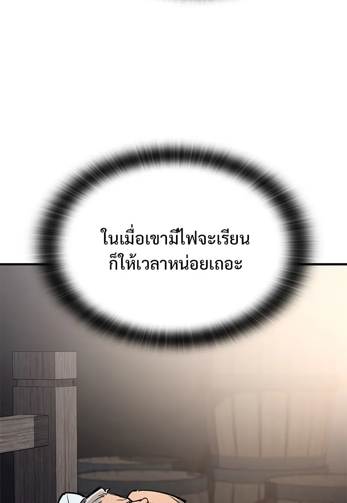 อัศวินวันเดียว ตอนที่ 73 รูปที่ 62