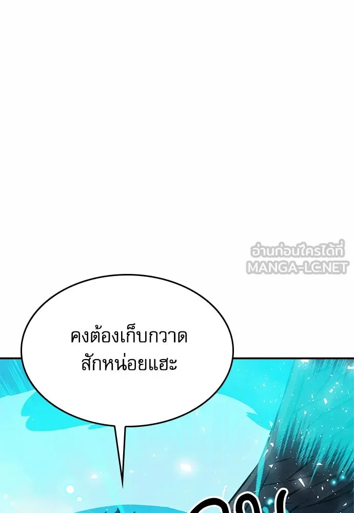 ดรูอิดแห่งสถานีโซล ตอนที่ 121 รูปที่ 66